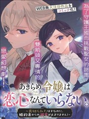 韩剧冬日物语剧照
